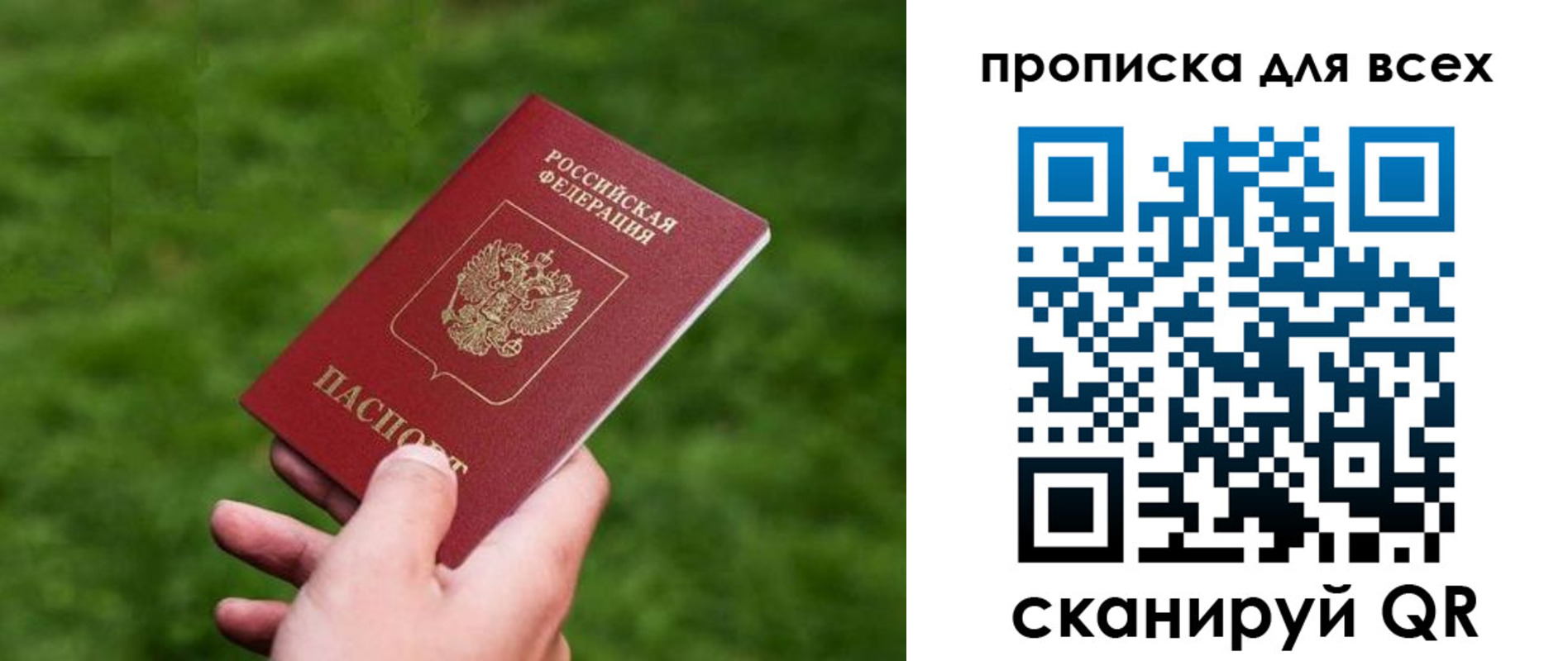 временная регистрация поиск в Старой Купавне