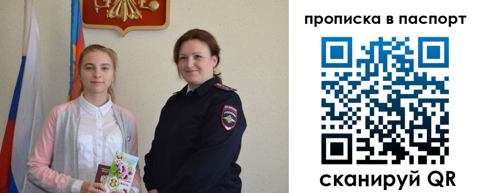 миграционный учет в Старой Купавне